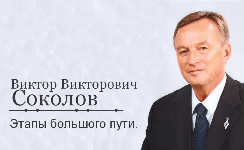 Sokolov V V 800 491 EndoExpert.ru.jpg